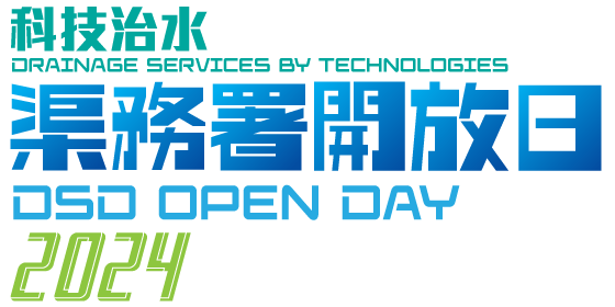 DSD Open Day 2024 - Drainage Services by Technologies